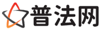 日照律师网-日照法律咨询,日照房产律师,日照婚姻律师,日照离婚律师,日照刑事律师,日照律师事务所